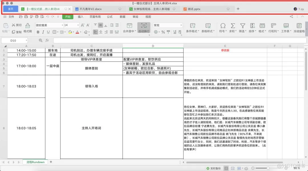 ios 版的office软件 苹果office软件_ios 版的office软件_14